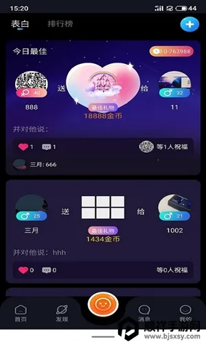 互聊语音最新手机版 互聊语音最新手机版