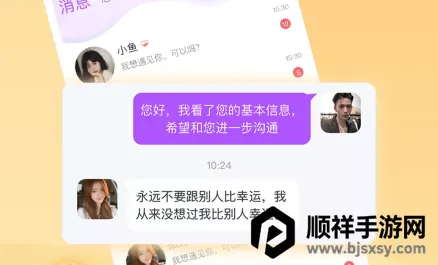 互聊语音最新手机版 互聊语音最新手机版