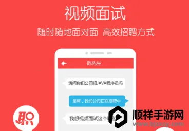 职点招聘2025官方最新版本 职点招聘2025官方最新版本