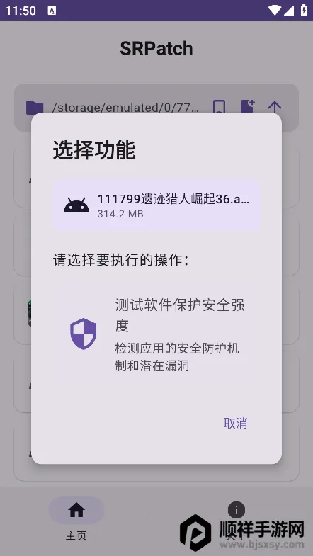 SR Patch2025�ٷ�����