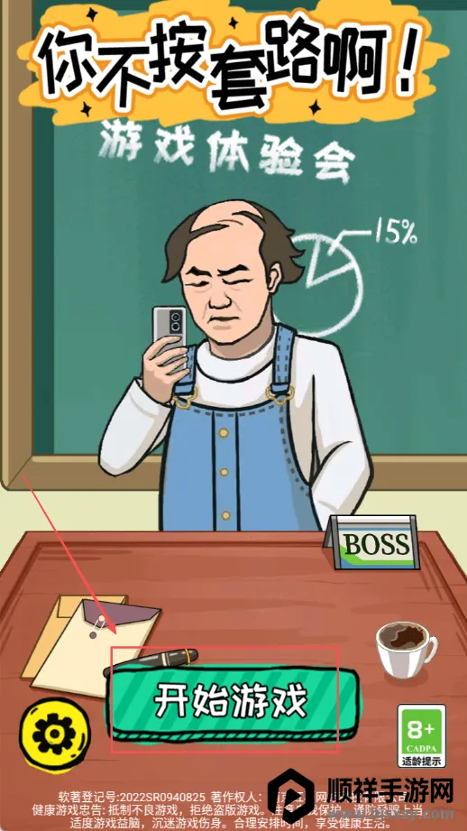 抖音你不按套路2025最新版本 抖音你不按套路2025最新版本