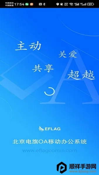 ����OA2025���°汾