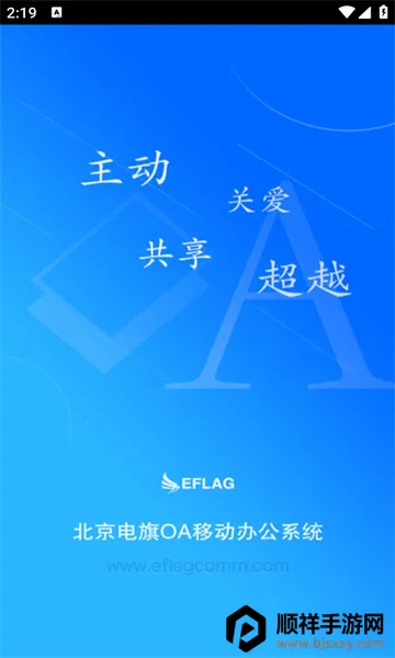 ����OA2025���°汾