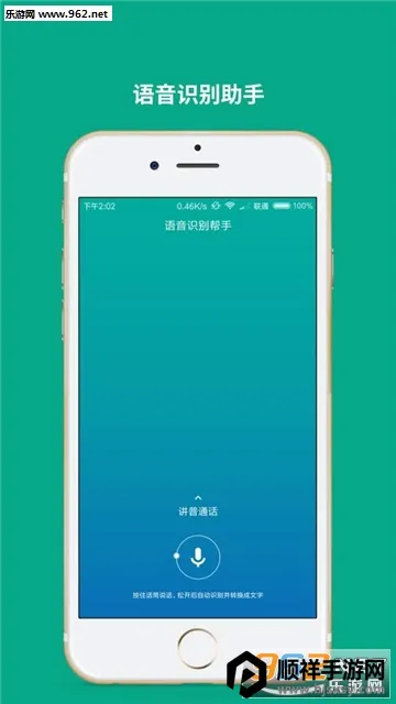 语音转文字助手(语音转换软件) 语音转文字助手(语音转换软件)
