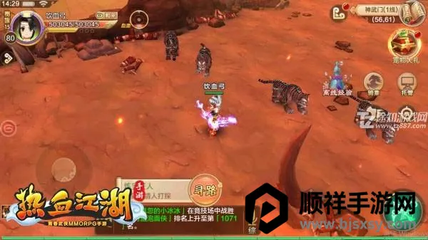 热血江湖sf2025官方正版 热血江湖sf2025官方正版