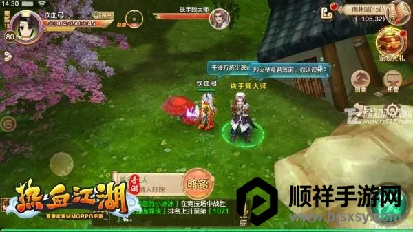 热血江湖sf2025官方正版 热血江湖sf2025官方正版
