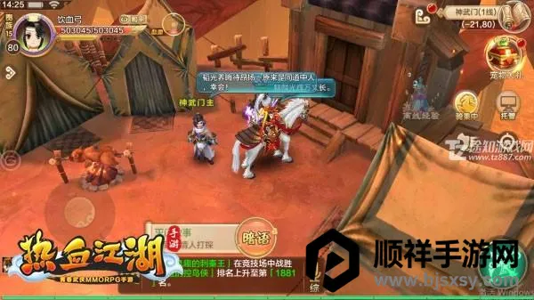 热血江湖sf2025官方正版 热血江湖sf2025官方正版