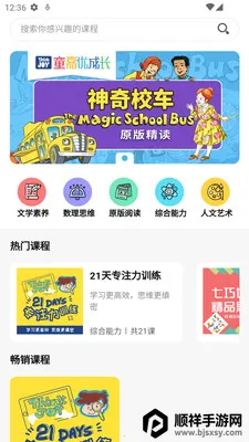 ͯ���ųɳ�(������ѧϰƽ̨)