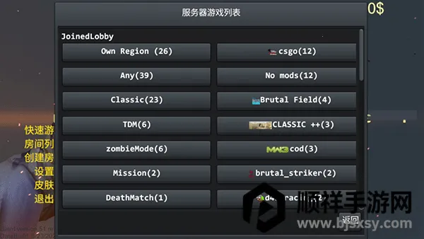 野蛮打击2025下载安装 野蛮打击2025下载安装