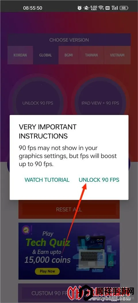 90fps画质(游戏画质修改器) 90fps画质(游戏画质修改器)