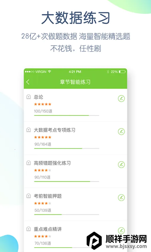 ��ʦ�ʸ�����ⰲ׿���ֻ���