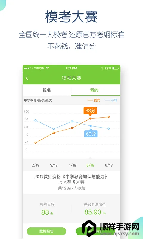 ��ʦ�ʸ�����ⰲ׿���ֻ���