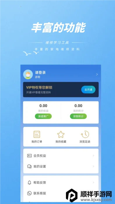 ά������(�ҵ�ά�޹���)