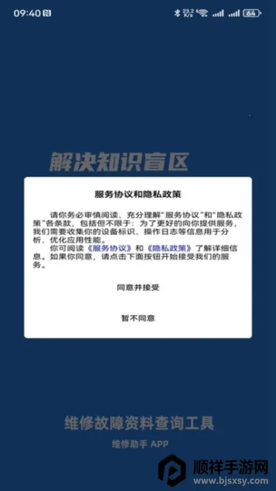 ά������(�ҵ�ά�޹���)