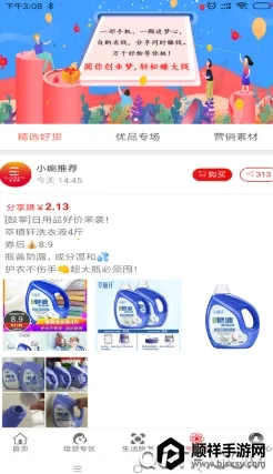 依莲雅安卓版手机版 依莲雅安卓版手机版