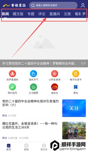 �������2025�ٷ����°汾