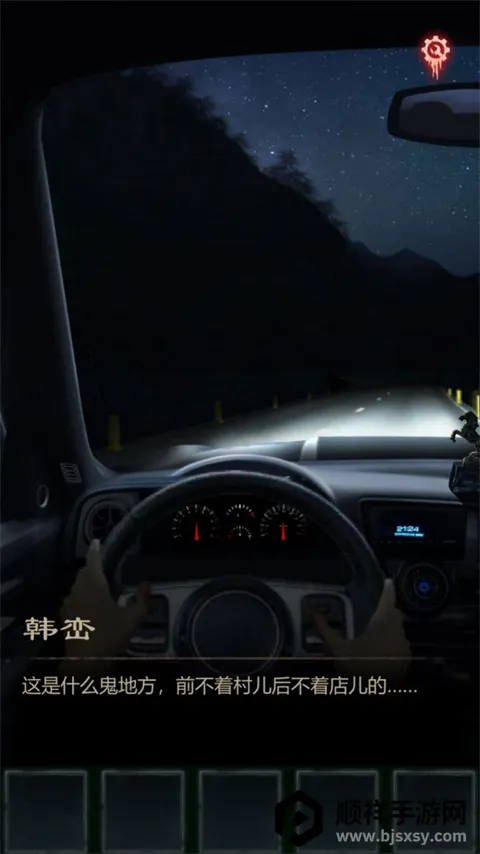 残花葬(盗墓恐怖解谜游) 残花葬(盗墓恐怖解谜游)