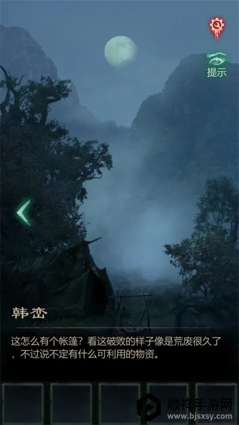 残花葬(盗墓恐怖解谜游) 残花葬(盗墓恐怖解谜游)