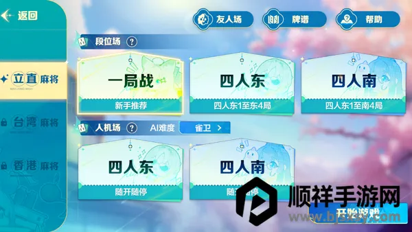 雀愿2025最新版本 雀愿2025最新版本