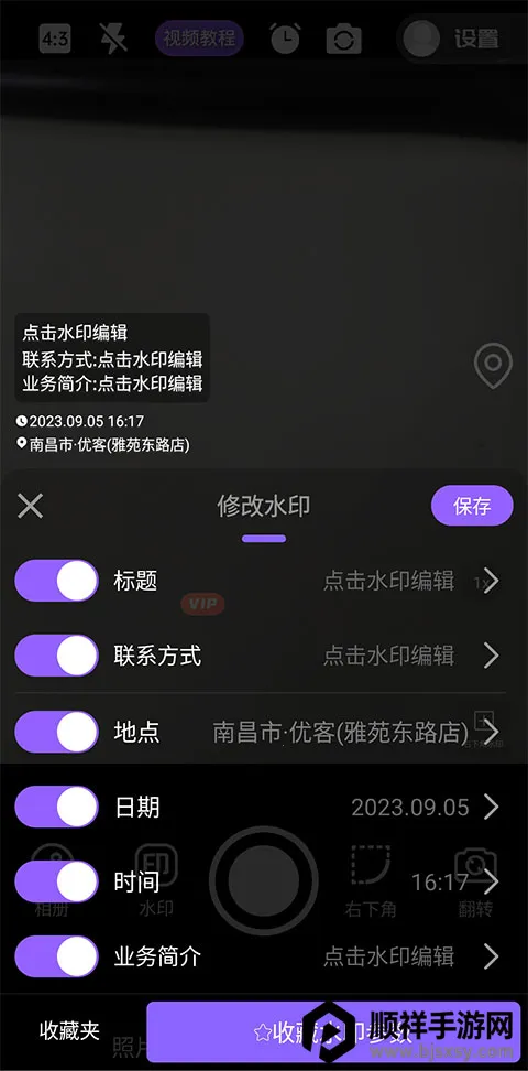 ����ʱ��ˮӡ���2025���°汾