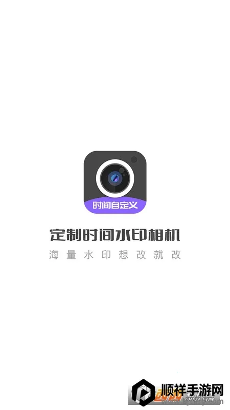 ����ʱ��ˮӡ���2025���°汾