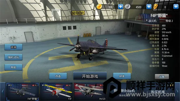 格斗战机最新手机版 格斗战机最新手机版