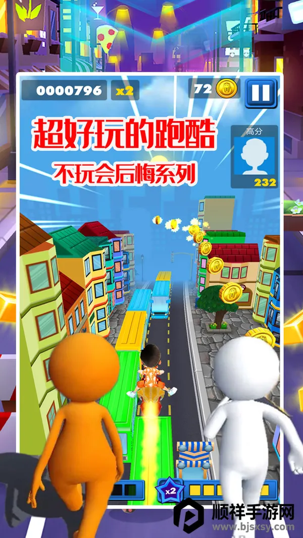 天天跑酷传奇2025最新版本 天天跑酷传奇2025最新版本