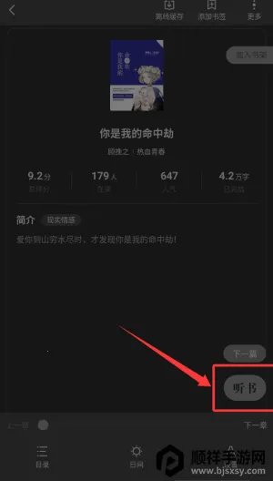 ������»�(С˵�Ķ�APP)