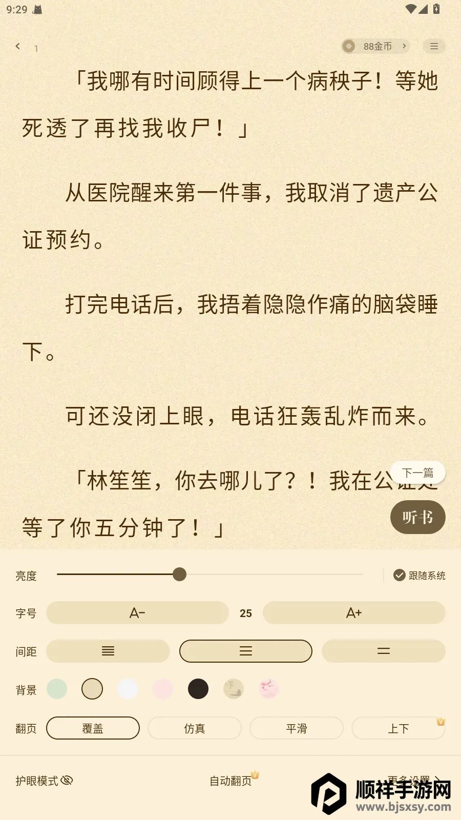 ������»�(С˵�Ķ�APP)