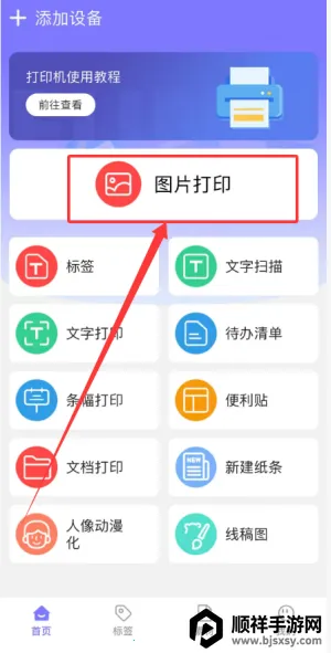 funnyprint2025���ذ�װ