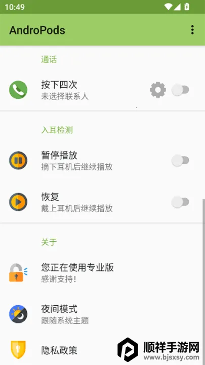 AndroPods2025���°汾