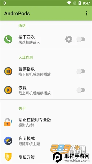 AndroPods2025���°汾