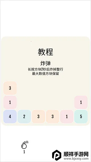 向16进化(数字解谜游戏) 向16进化(数字解谜游戏)