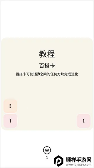 向16进化(数字解谜游戏) 向16进化(数字解谜游戏)