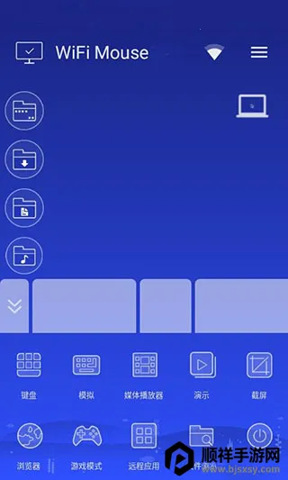 WifiMouse(����Զ�̲ٿ�����)