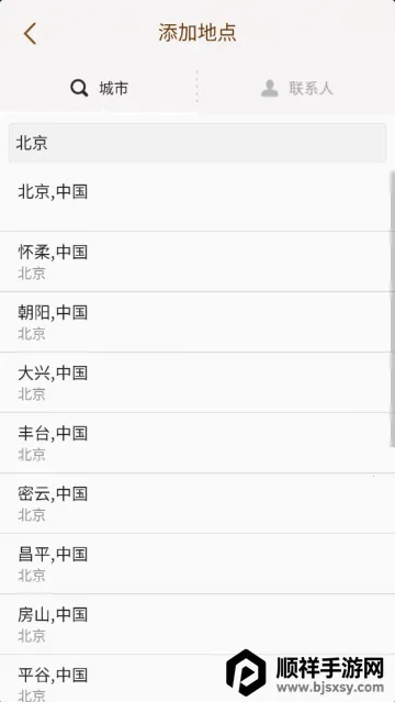 我的天气(天气预报软件) 我的天气(天气预报软件)