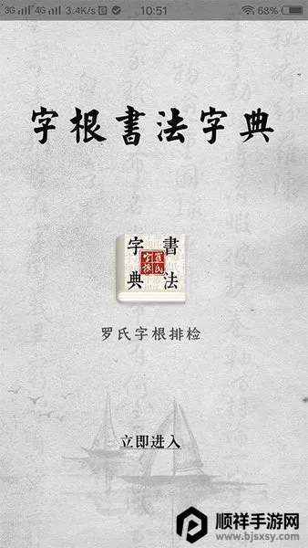 �ָ��鷨�ֵ�(�鷨ѧϰ����)