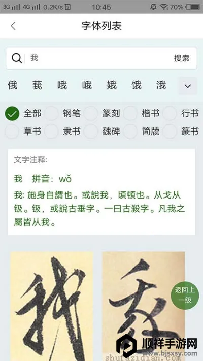 �ָ��鷨�ֵ�(�鷨ѧϰ����)