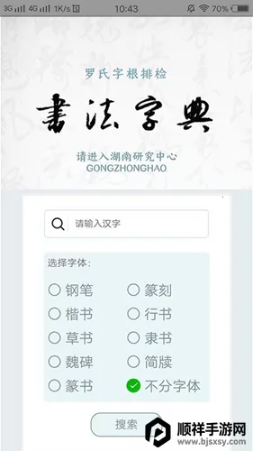 �ָ��鷨�ֵ�(�鷨ѧϰ����)