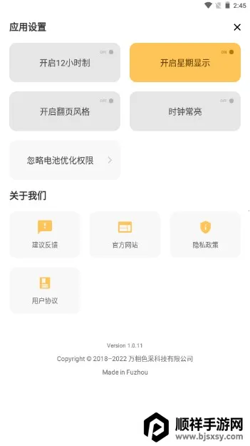 ɫ��ʱ�Ӱ�׿���ֻ���