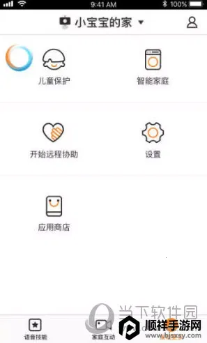 С���ڼ�(��ͥ���app)