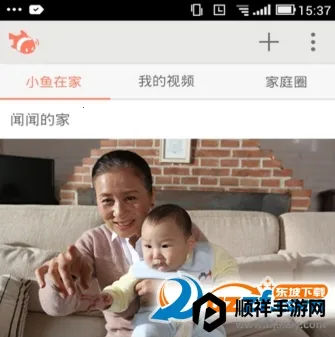 С���ڼ�(��ͥ���app)