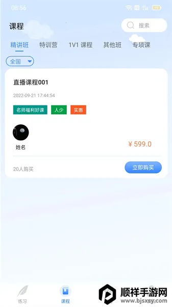 学院公考(公考学习软件) 学院公考(公考学习软件)