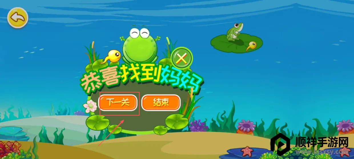 小蝌蚪找妈妈(儿童益智游戏) 小蝌蚪找妈妈(儿童益智游戏)