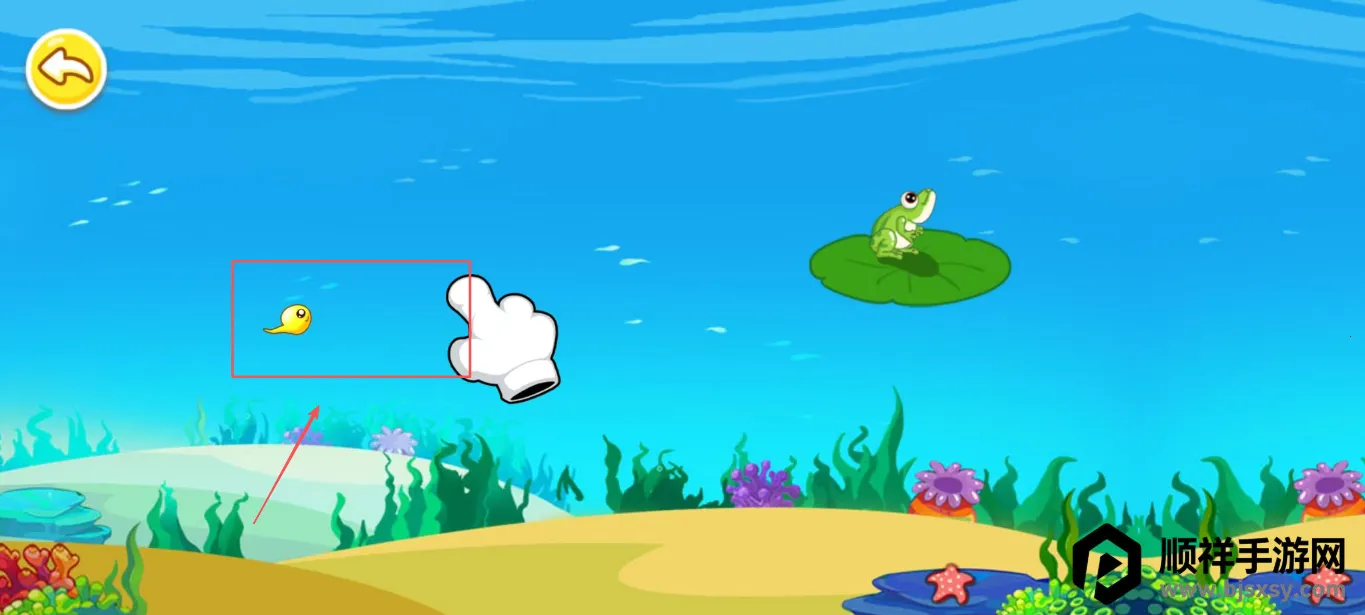 小蝌蚪找妈妈(儿童益智游戏) 小蝌蚪找妈妈(儿童益智游戏)