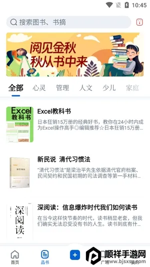 ΨΧƷ�鰲׿���ֻ���