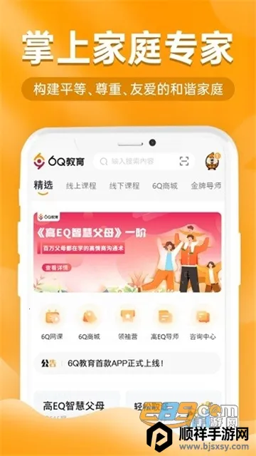 6Q��������2026�ٷ����°汾