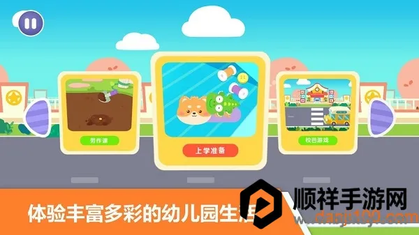 ���������׶�԰2026���ذ�װ