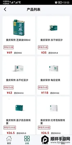 重庆军供(军人购物软件) 重庆军供(军人购物软件)