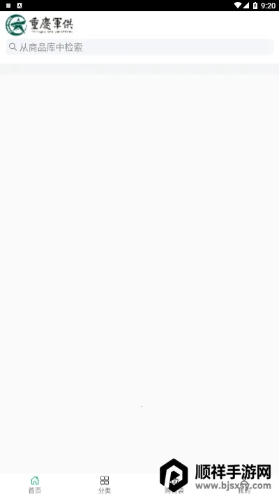 重庆军供(军人购物软件) 重庆军供(军人购物软件)